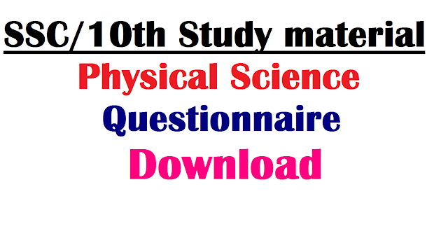 Download X Class Physical Science Questionnaire| Download Important Questions of 10th Class Physical Science| All Important 1 mark 2 marks 4 marks Questions of X Class Physical Science Download /2016/12/download-x-class-physical-science-Questionnaire-Imporatnt-Questions-download.html