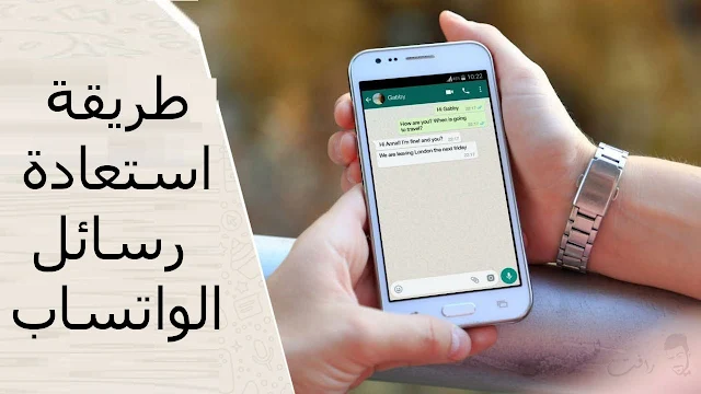 تحميل واتساب عمر الوردي OB2WhatsApp 2021 ضد الحظر