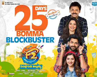 Mehreen Pirzada with Team in F2 25th Day Poster 1
