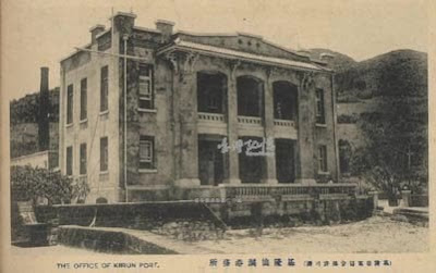 基隆檢疫所