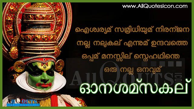 Onam Wishes In Malayalam-Best Onam Wishes-Nice Onam Wishes-Onam HD Wallpapers- Onam Wishes In Malayalam-Onam HD Wallpapers With Quotes-Onam2015 Onam Information Images-Nice Malayalam-Onam Pictures With Malayalam Quotes-Onam Imaportance-Onam Celebrations-Onam Kerala Kerala's Festival-Onam HD Wallpapers-Onam HD Wide Wallpapers-Onam 1080p Wallpapers-Onam Wishes In Malayalam-Onam Ashamshagal-Onam HD Wallpapers-Onam Festival Wallpapers-Onam Information-Best Onam HDWallpapers   