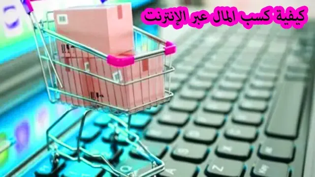 ربح المال