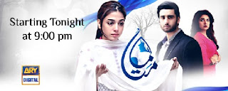 Maamta Episode 22 on Ary Digital in High Quality 11th July 2015