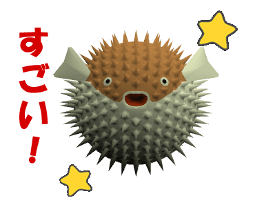 完了しました ハリセンボン イラスト ハリセンボン イラスト 可愛い Gregorywilsonjp 完了しました ハリセンボン イラスト ハリセンボン イラスト 可愛い Gregorywilsonjp