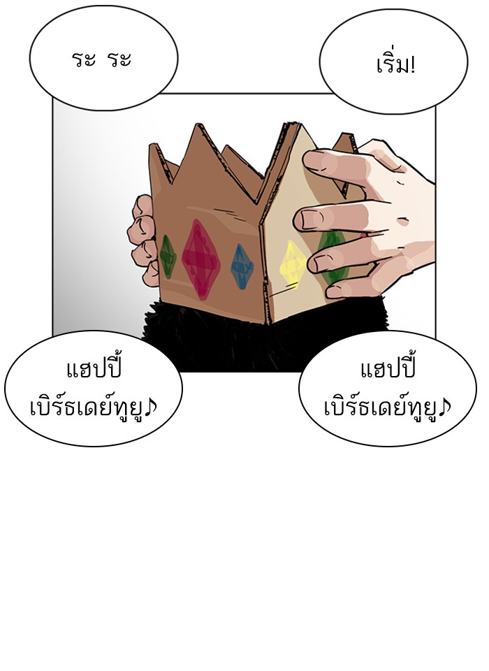 Lookism ตอนที่ 231