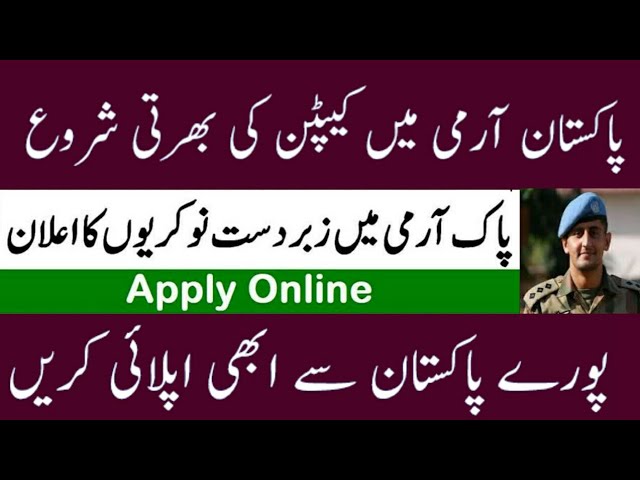 Pak Army Captain Jobs January 2020