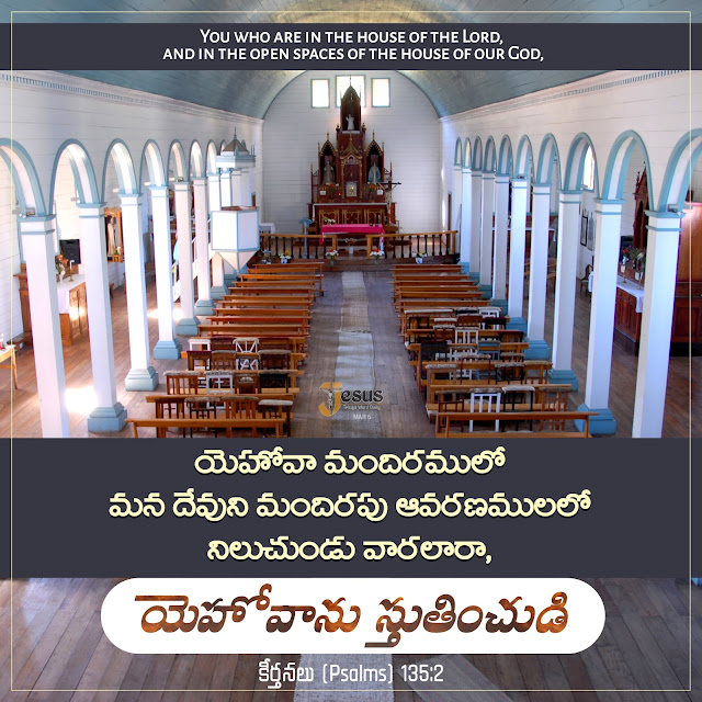 Motivational Bible quotes in Telugu and English  Jesus powerful Words in Telugu and English  Bible verses in Telugu and English  Bible verses Images in Telugu and English  Telugu Bible Quotes for whatsapp  Short Bible verses in Telugu  Daily bible quotes in telugu  Telugu Bible verses  Jesus powerful Words in Telugu and English  Bible Quotes in Telugu free download  jesus-telugu images download  Telugu Bible verses hd images  Daily bible quotes in telugu