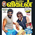 Aanantha Vikatan 18-12-2013 Tamil Magazine Ebook Pdf Free Download