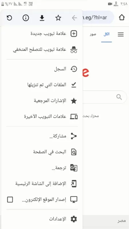 طريقة تقليل استهلاك الانترنت والبطارية على Google Chrome تقليل استهلاك البيانات في جوجل كروم برنامج تقليل استهلاك البيانات تقليل استهلاك النت من الموبايل تقليل استهلاك النت من الراوتر برنامج توفير بيانات الهاتف كيفية تقليل استهلاك الإنترنت للاندرويد وضع توفير البيانات سامسونج تقليل استهلاك النت من الراوتر we كيف تقلل استهلاك باقة الإنترنت لجهازك؟ كيف اجعل جوجل كروم سريع جدا؟ كم يستهلك جوجل كروم من النت؟ هل جوجل يستهلك الانترنت؟ كيفية تقليل استهلاك الإنترنت والبطارية على متصفح جوجل كروم