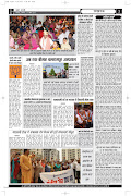 20 April 2013, Amar Bharti Hindi News Paper Lucknow