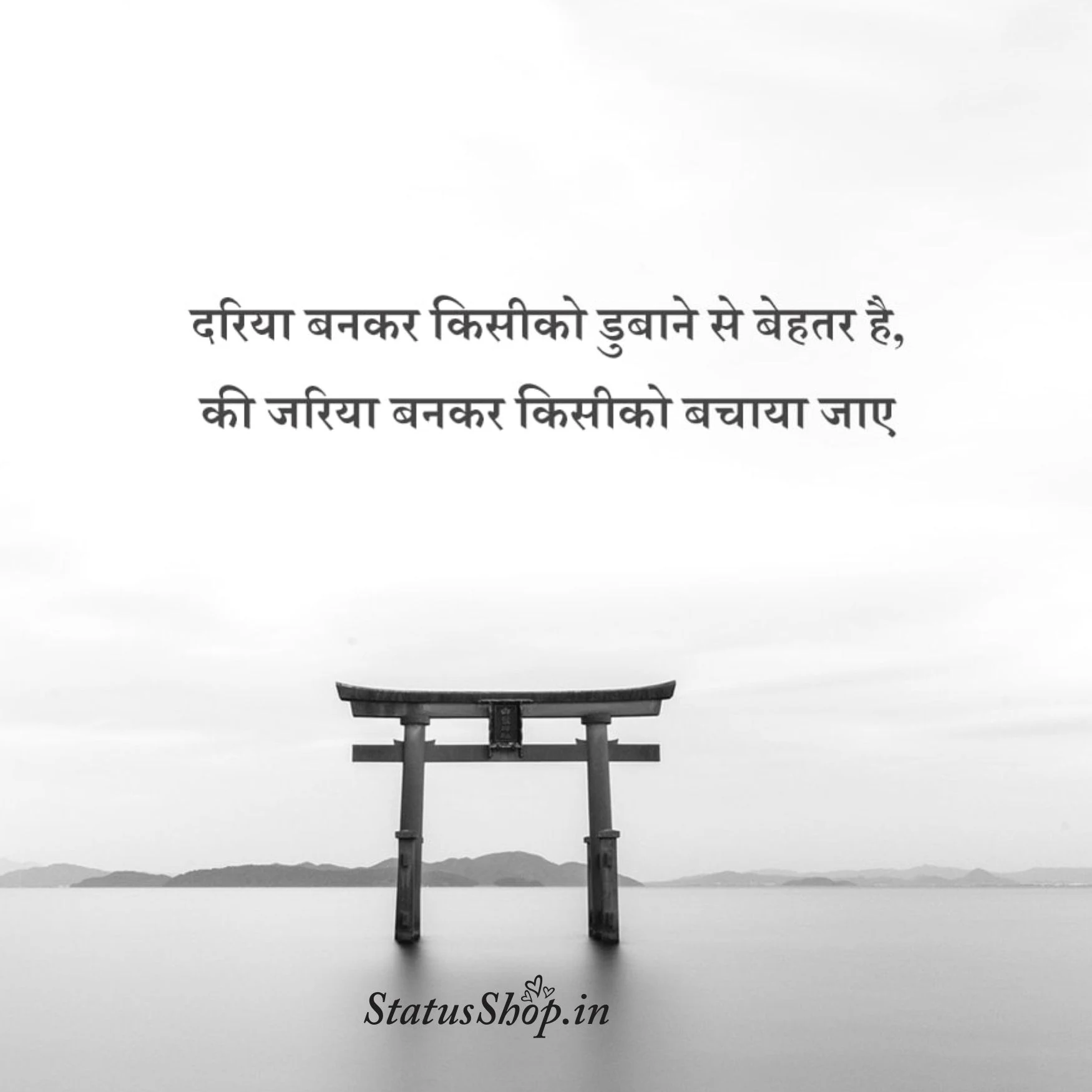 Struggle-Motivational-Quotes-In-Hindi