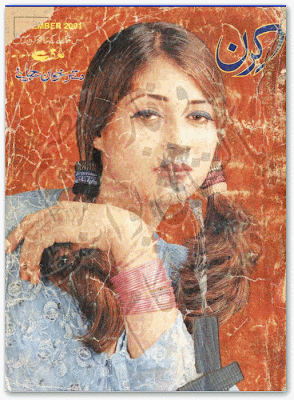 Kiran Digest November 2001 Online Reading