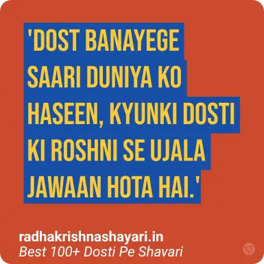 Dosti Pe Shayari