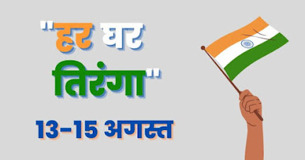 Amrit Mahotsav & Har Ghar Tiranga- Celebration of Independence