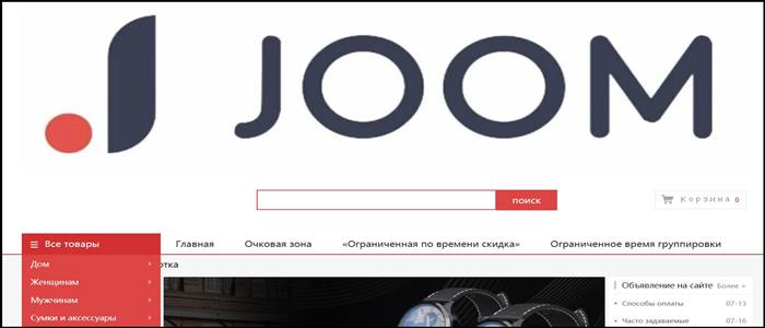 [Мошенники] joomm.top – Отзывы, развод, обман! Joomm