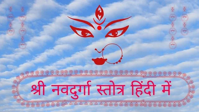 Nava Durga Stotram Lyrics in Hindi