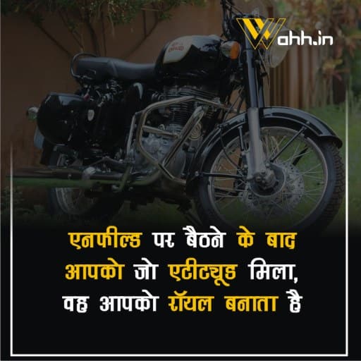 Best-royal-enfield-Quotes