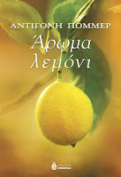 http://www.culture21century.gr/2015/10/book-review_8.html