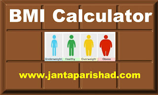 BMI Calculator : How to calculate BMI ?