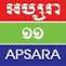 setcasts|Apsara Radio FM 97 Live Cambodia