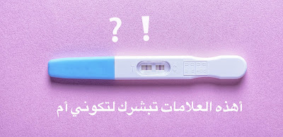 How do I know I am pregnant