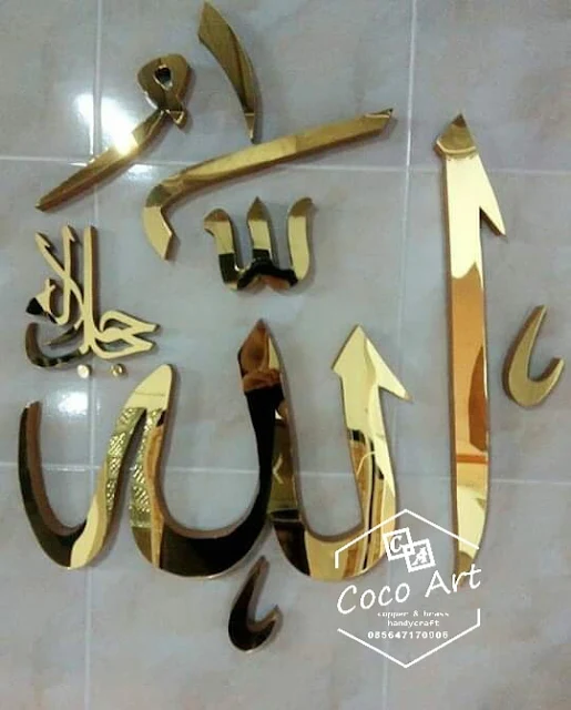 Kaligrafi Masjid Lafal Allah dan Muhammad full Kuningan