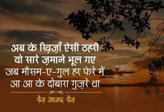 Best Of Waqt Shayari Collection | Thahraao Shayari Collection Hindi 