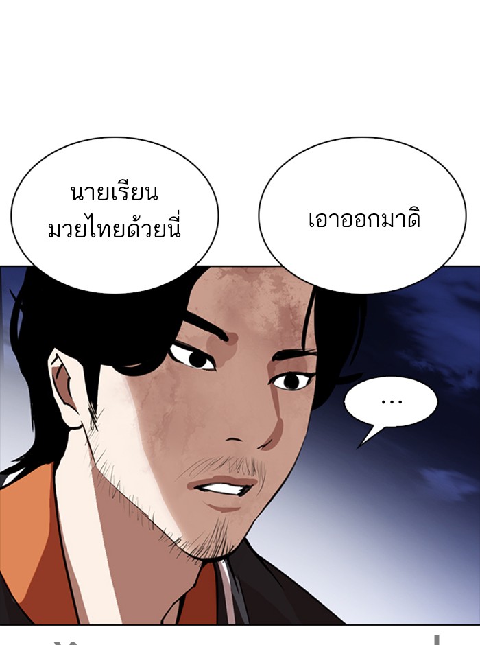 Lookism ตอนที่ 270