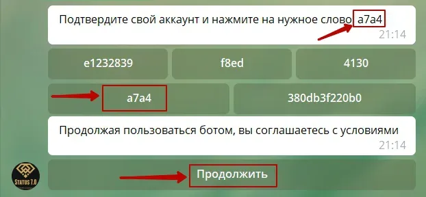 Регистрация в Status 7.0 2