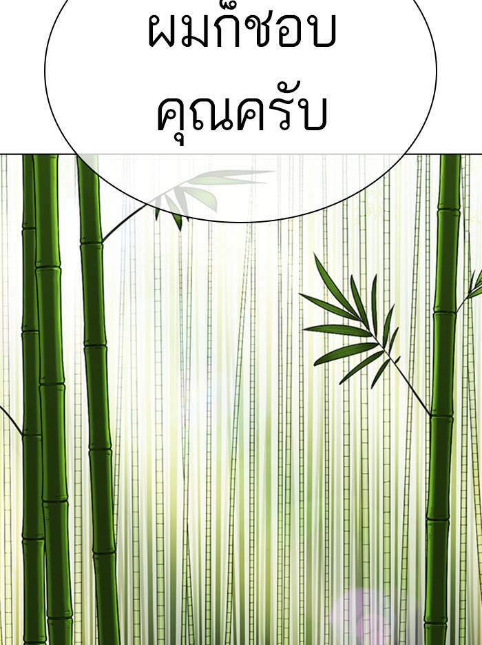 Lookism ตอนที่ 347