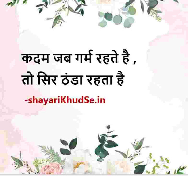 shayari व success in hindi images, shayari on success images in hindi, shayari on success images download