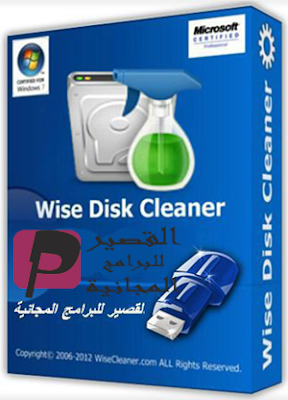 Wise Disk Cleaner