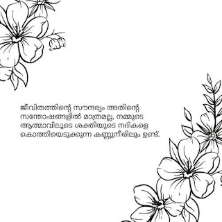 artist quotes malayalam