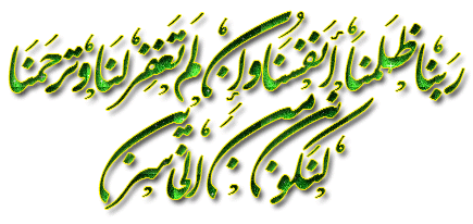 AHADEES-E-MUBARKA, Hadees E Sharif, Hadees-E-Nabawi, Islamic Information, Sahih Bukhari