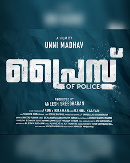 price of police malayalam movie mallurelease