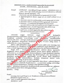 அரசு நிதியுதவி பெறும் பள்ளிகள் - 01.08.2023 நிலவரப்படி பணியாளர் நிர்ணயம் ஆணை வழங்குதல் - CEO Proceedings