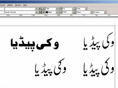 Download Urdu InPage 2017 Latest Version