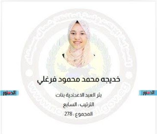 نتائج امتحانات محافظة شمال سيناء  الترم الثاني 2024 445228363_467364719015645_814346484541610122_n