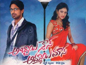 Abbai Class Ammai Mass, Abbai Class Ammai Mass full movie, Abbai Class Ammai Mass full movie online, Abbai Class Ammai Mass movie online, Abbai Class Ammai Mass telugu movie, Abbai Class Ammai Mass telugu movie online, Abbai Class Ammai Mass telugu movie watch online, watch Abbai Class Ammai Mass online, watch Abbai Class Ammai Mass  movie online, watch Abbai Class Ammai Mass telugu movie online, Abbai Class Ammai Mass dvd movie, Abbai Class Ammai Mass hd movie, Abbai Class Ammai Mass full movie download, download Sahasam movie, Abbai Class Ammai Mass dvd movie online, Sahasam full movie stream, full Sahasam movie, dvd movie Sahasam online, Sahasam (2013) Telugu Full Movie Online