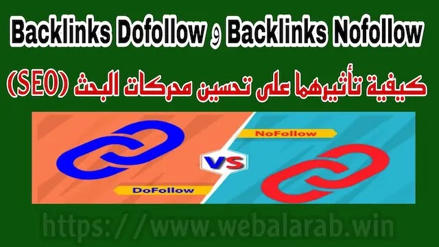 backlinks,backlinks free,backlink checker,backlinks check,سيو,seo,seo définition,باكلينك,seo backlinks,checker backlinks,backlinks checker,