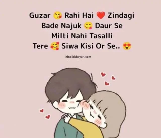 love shayari, love shayari in hindi, love shayari 2 line, true love shayari, romantic love shayari, love shayari status, sad love shayari, famous love shayari, one-sided love shayari, boyfriend true love shayari, love shayari for my husband, emotional love shayari, heart touching love shayari, funny love shayari, love shayari, romantic shayari, love shayari in hindi, sad shayari in hindi, love shayari in hindi for girlfriend, mohabbat shayari, love story shayari, pyar ki shayari, best love shayari,