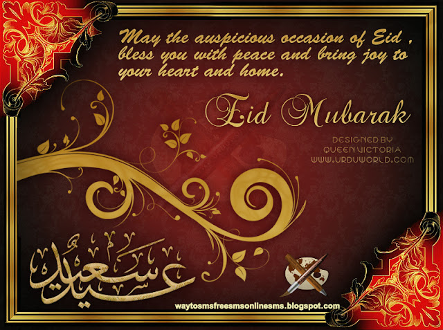 Eid Mubarak Greetings e-card                   