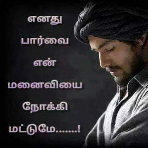 பெண்களுடைய ஒழுக்கம் பற்றி பேசக்கூடிய ஆண்களில் எத்தனை பேர் பெண்கள் எதிரில் வரும்பொழுது பார்வையை தாழ்த்திக் கொள்கிறார்கள்!