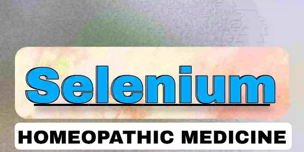 सेलेनियम औषधि का होम्योपैथी में प्रयोग Selenium Uses in Hindi