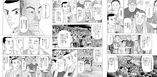 甲子園 ラガーさん