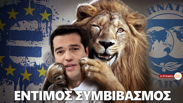 Έλα! Αλέξη μ' ακούς; Γιατί εγώ σε χάνω!.. 