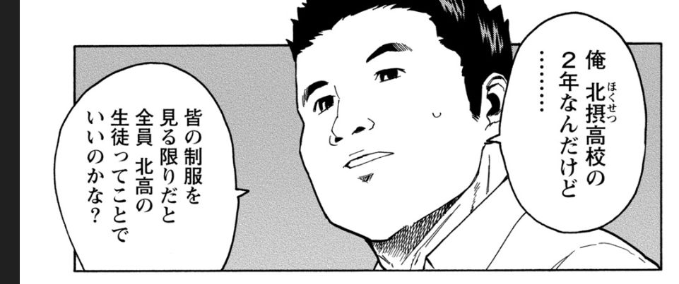 漫画版 人狼ゲーム ビーストサイド なぜ全員北摂高校生徒だったのか