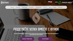 Повышение Bitron7