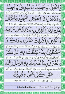 dua e hajat urdu