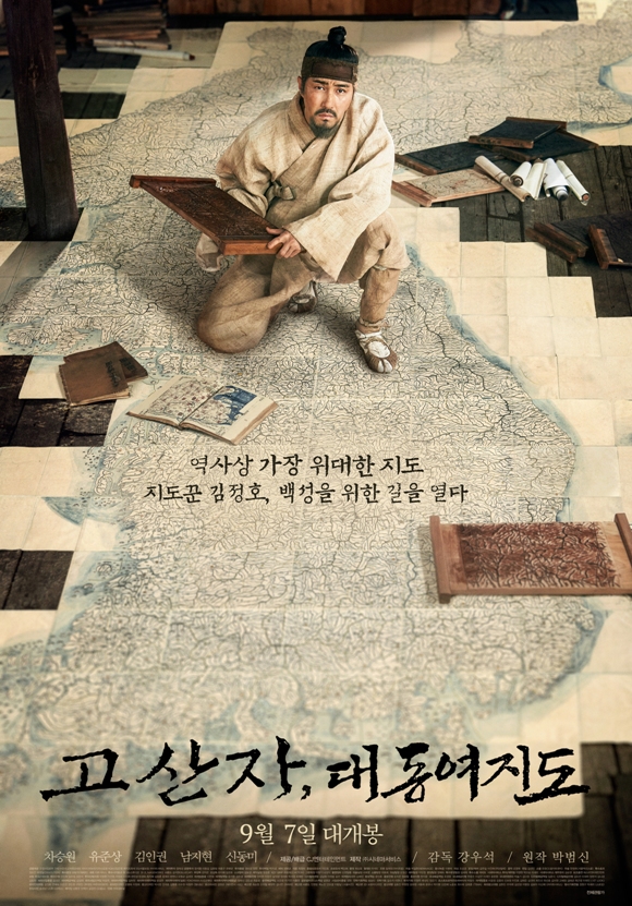 Sinopsis Film Korea 2016: The Map Against The World